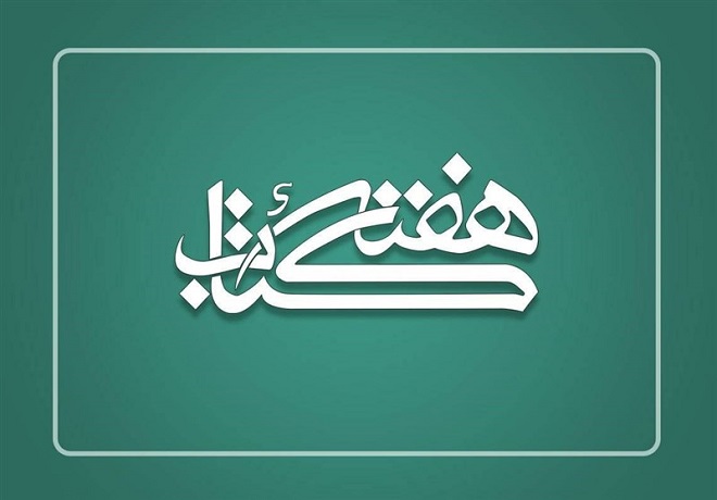 اخبار و اطلاعیه