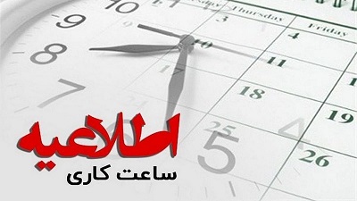 اخبار و اطلاعیه